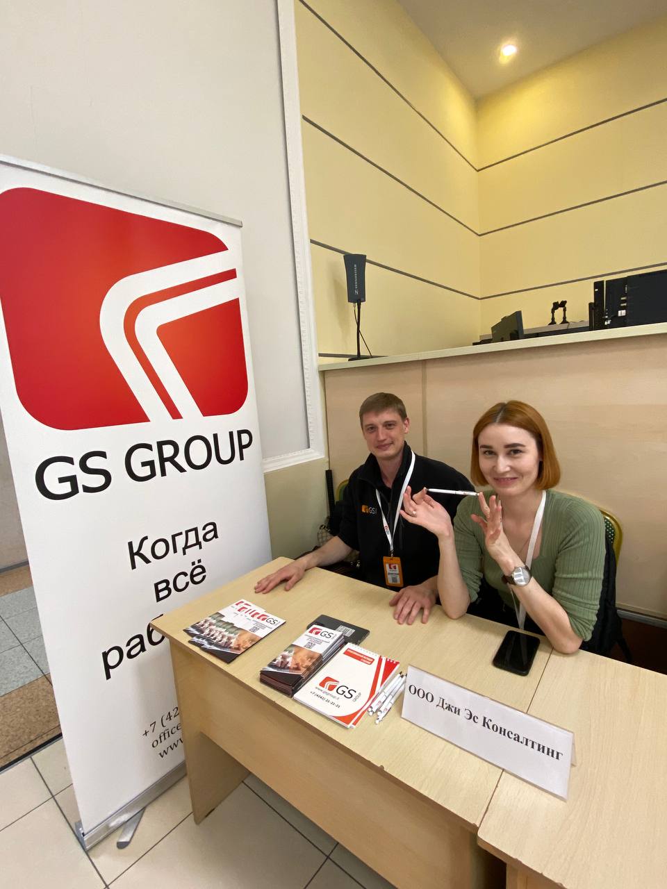 Компания GS GROUP на «Ярмарке вакансий»